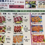 焼肉 カントリー - 
