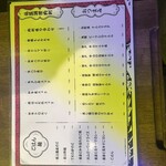 酒と焼肉ニュートミー - 