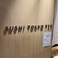 SUSHI TOKYO TEN、 横浜店 - 