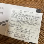 本煉果子 炊蓮 isshin  - カカオです。なんってったって、WD