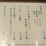 うなぎ亭 友栄 - 