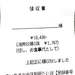 タン・シャリ・焼肉 たんたたん - 