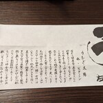 うなぎ亭 友栄 - 