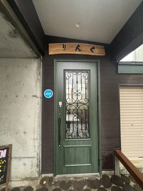 りんく - 南小樽（ジェラート・アイスクリーム）の写真