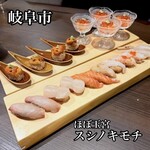 ほぼ玉宮 スシノキモチ - 