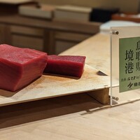 銀座いち分 - 