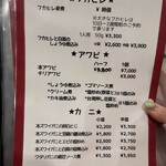 しんせらてぃ - メニュー