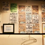 しんせらてぃ - メニュー