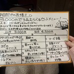 しんせらてぃ - メニュー