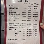 しんせらてぃ - メニュー