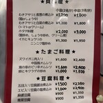 しんせらてぃ - メニュー