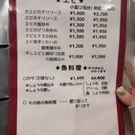 しんせらてぃ - メニュー