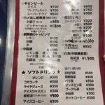 しんせらてぃ - メニュー