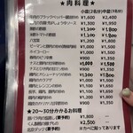 しんせらてぃ - メニュー