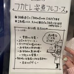 しんせらてぃ - メニュー