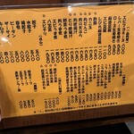 中華料理 餃子の店 三幸園 - 