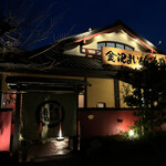 こだわりの廻転寿司 金沢まいもん寿司 - 