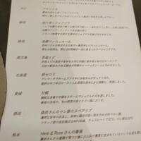 ラルジャン - 