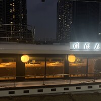 鮨 尚充 - 
