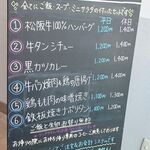 洋食屋 銀座ランプ亭 - 