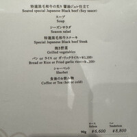 ビフテキのカワムラPremium 北新地店 - 