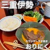 伊勢外宮カウンターすき焼きおりにく - 