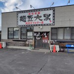 麺匠　大黒 - 麺匠大黒