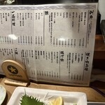 安楽子 - 品書き