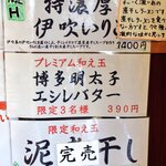 御前崎レストラン たわら屋 - 