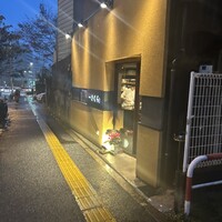 鉄板焼さくら - 