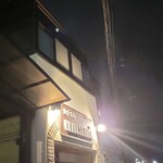 極汁美麺 umami - 到着