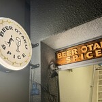 BEER OTAKU SPICE - 