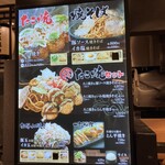 お好み焼き 清十郎 - 