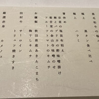 個室焼肉 銀座きたお - 