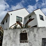 カフェモン - "Hmong"とは空に一番近い民族である「空の民」。