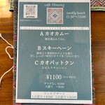 カフェモン - 今週の週替わりメニューはジャスミンライスを使ったご飯もの3種です♪