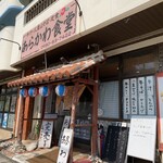 あらかわ食堂 - 外観