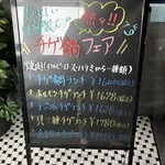 肉の青木商店 - 入口のメニューボード