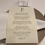 ラ・フェット ひらまつ - 