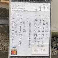 鮨 山沖 - 