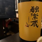 鳥割烹 水炊き 葉〆 - 