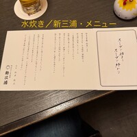 新三浦 博多本店 - 