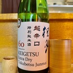 丸喜すし - 桂月 超辛口 特別純米酒 60 しぼりたて生原酒