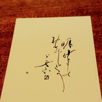 明けましておめでとうございます - 