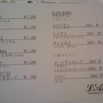 ラトラス - ドリンクメニュー