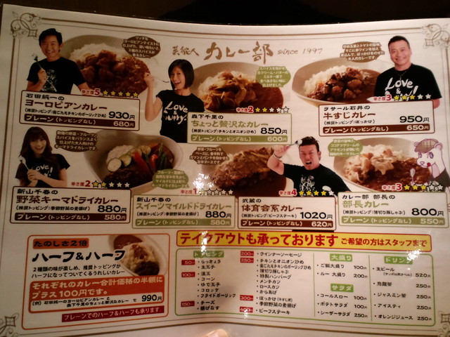 しんばるしんたさんが投稿した芸能人カレー部 渋谷公園通り店 東京 渋谷 の口コミ詳細 食べログ しんばるしんたさんが投稿した芸能人カレー部 渋谷公園通り店 東京 渋谷 の口コミ詳細 食べログ