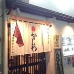 Kashiwa - 店かしわの外観（13.11）