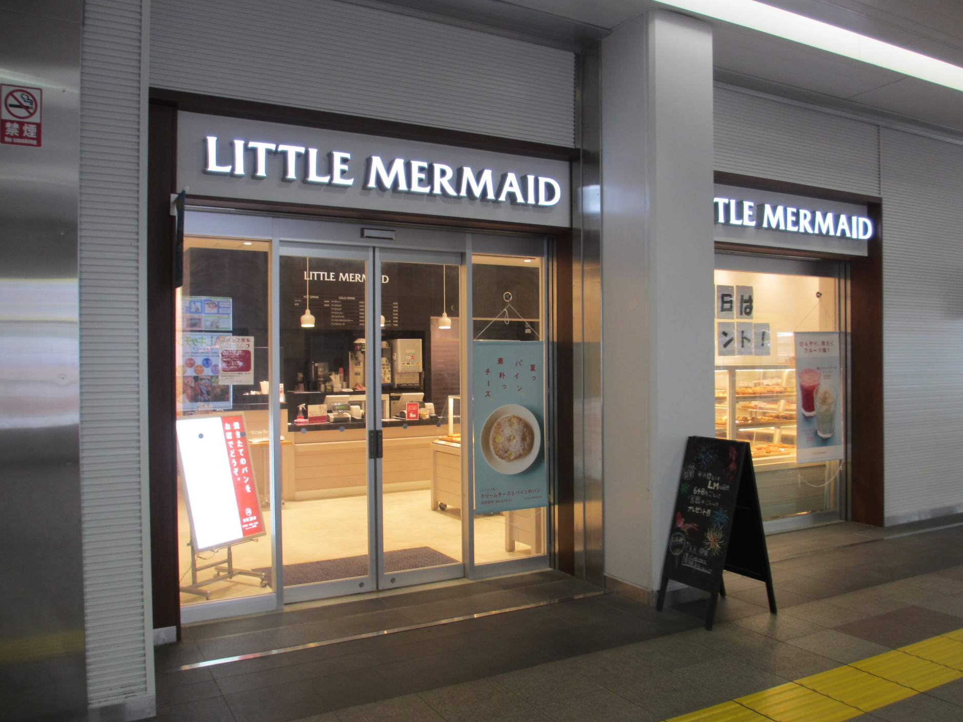 リトルマーメイド Dila小山店 name=