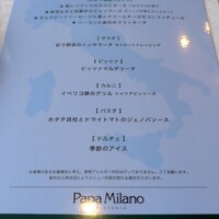 パパミラノ 阪急グランドビル店 - 
