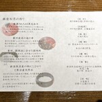 289901824 - コースメニュー